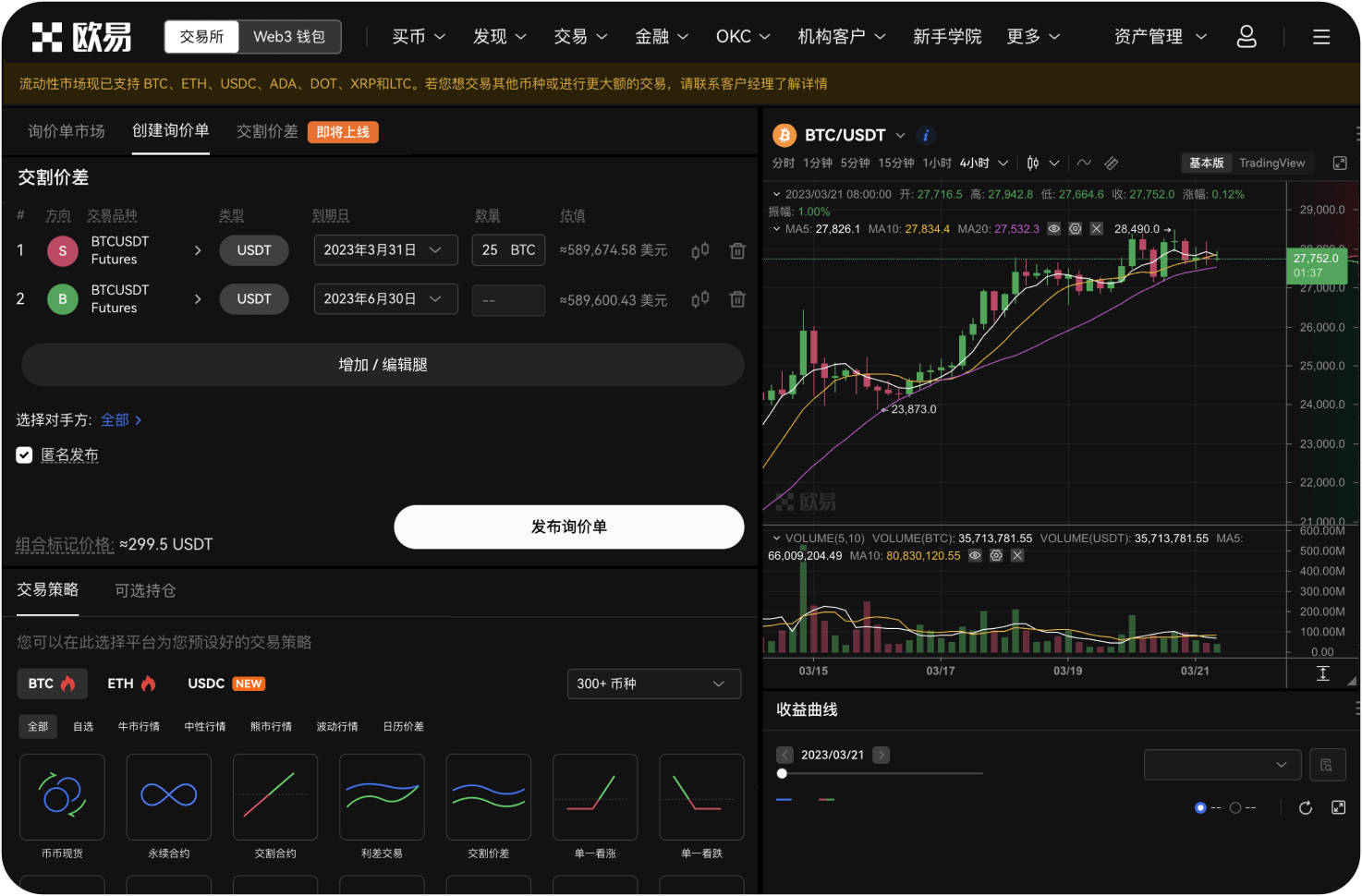 如何在MT4上查看点差